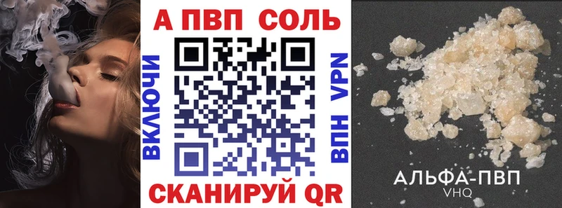 А ПВП кристаллы  Агрыз 