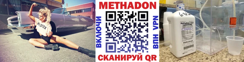 Метадон мёд  цены   Агрыз 